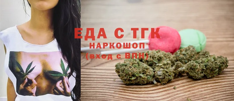 Печенье с ТГК конопля  где купить наркоту  Малаховка 