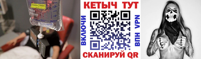 МЕГА ссылка  Малаховка  Кетамин ketamine 