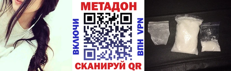 Метадон кристалл где продают площадка клад Малаховка