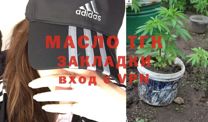 сколько стоит  Малаховка  Дистиллят ТГК гашишное масло 